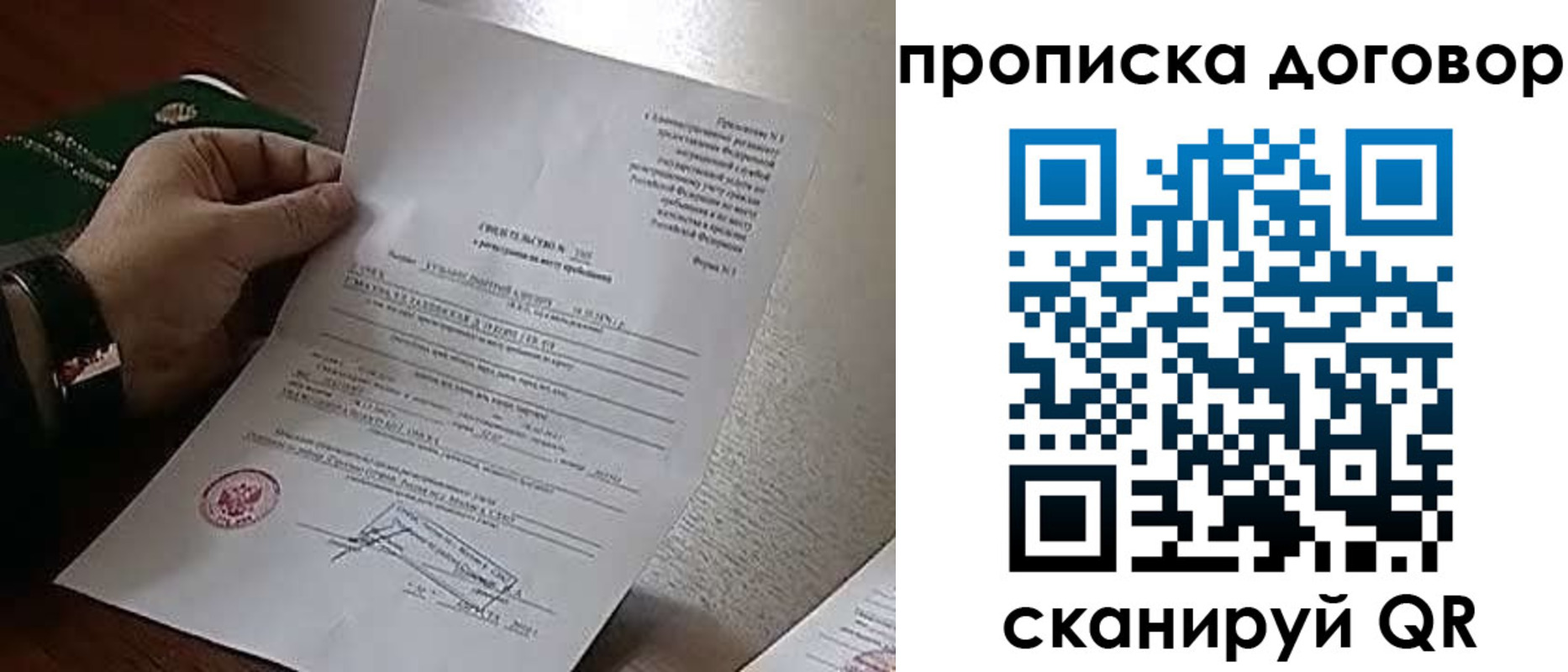 прописка законно в Дубне
