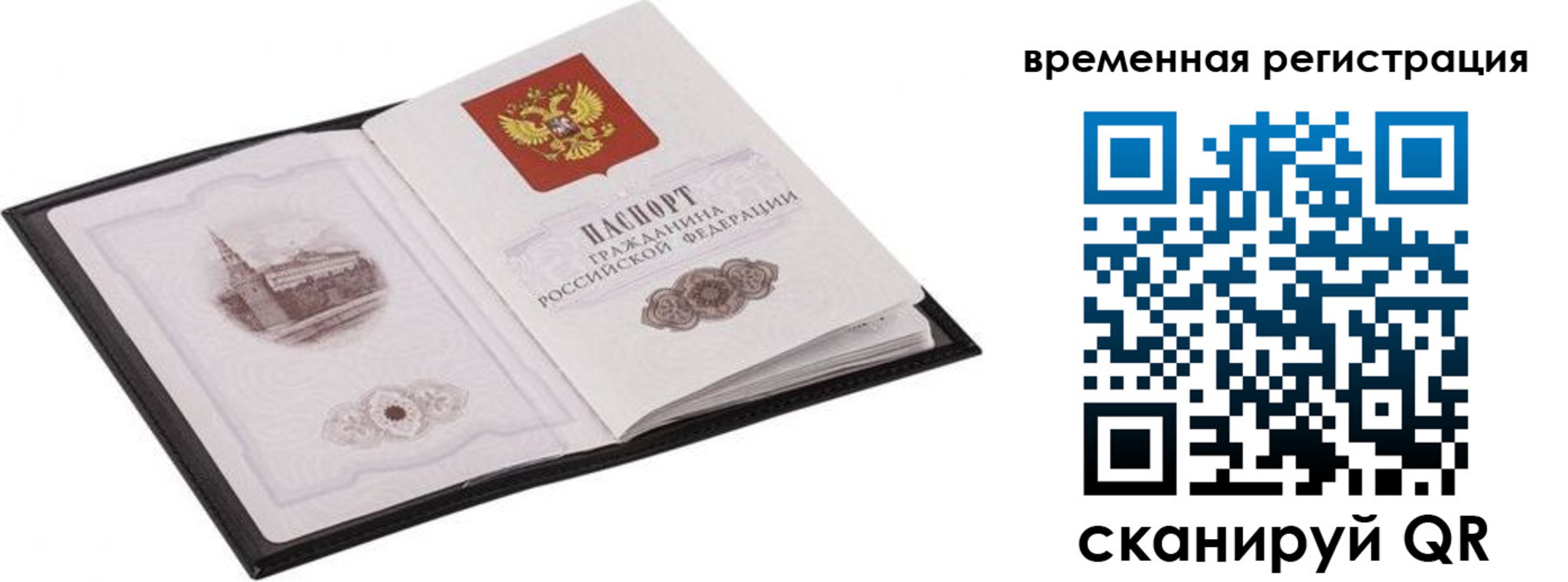 где прописаться в Дубне