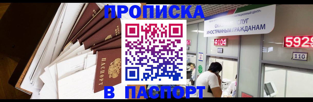 временная регистрация купить в Дубне