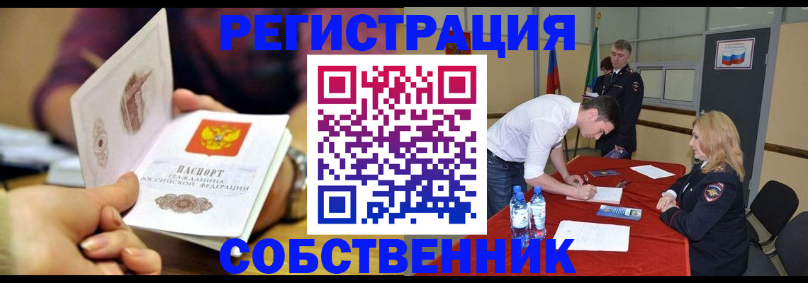 временная регистрация купить в Дубне