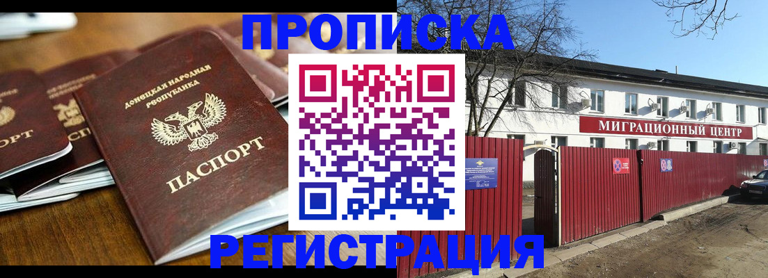 временная регистрация недорого в Дубне