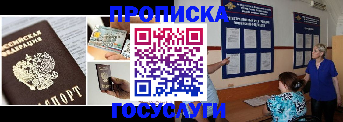 временная регистрация законно в Дубне