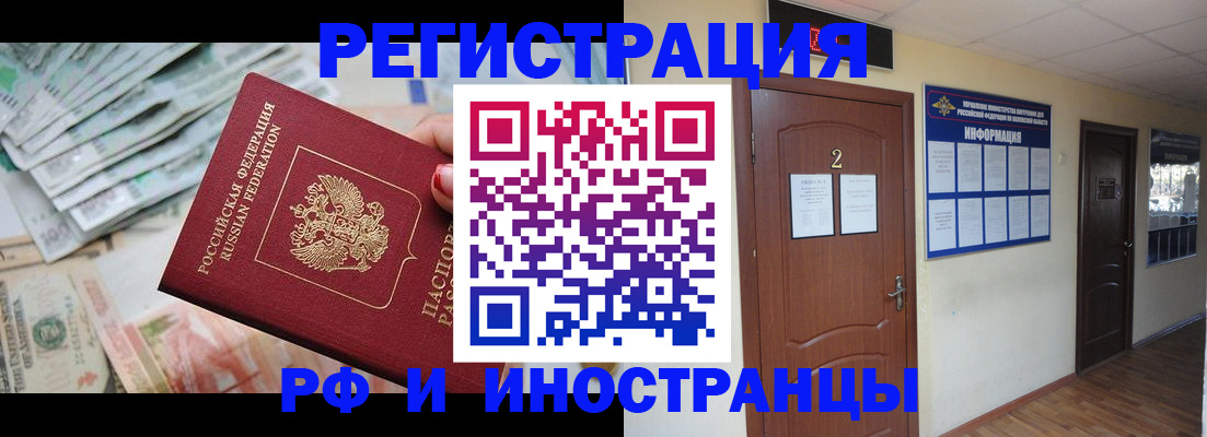 временная регистрация собственник в Дубне