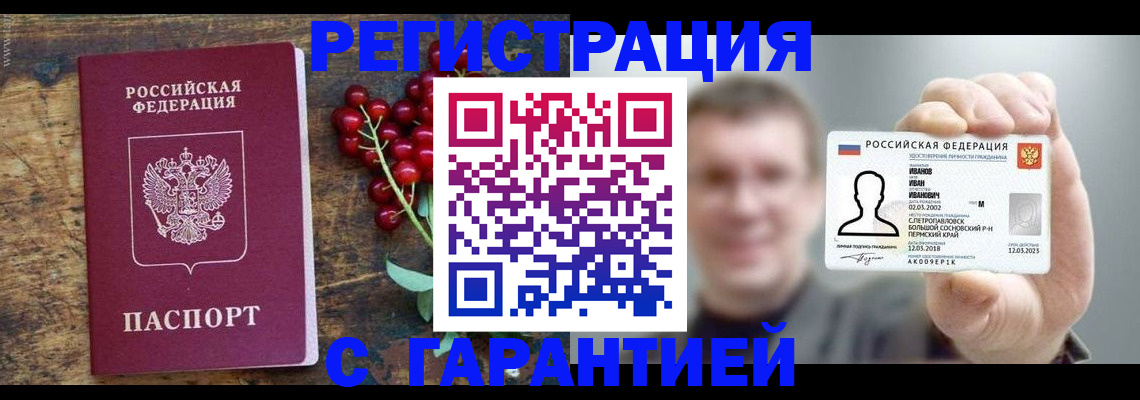 временная регистрация в Дубне