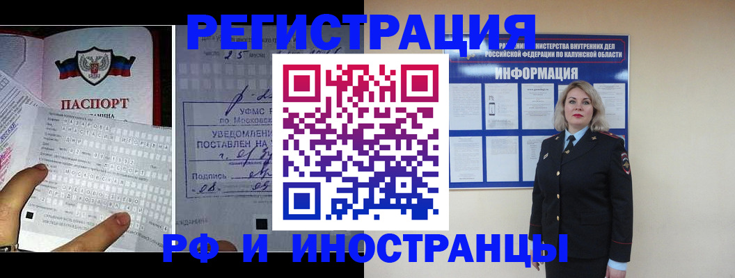 временная регистрация в Дубне