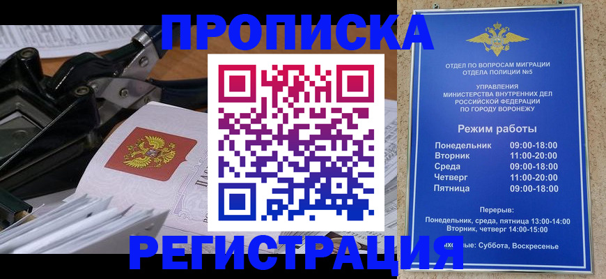 прописка законно в Дубне