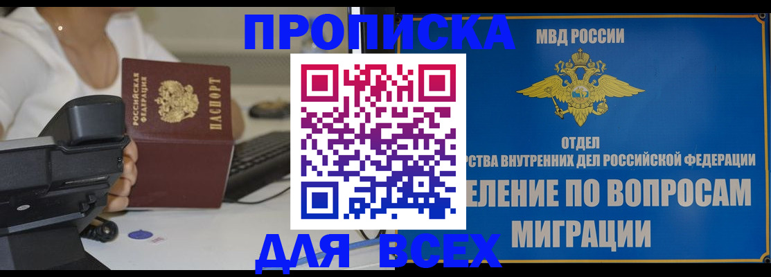 пропишу в квартире в Дубне