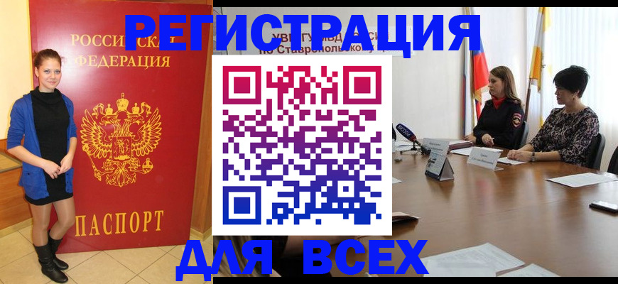 временная регистрация недорого в Дубне
