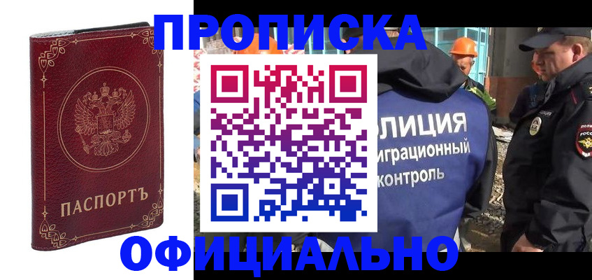 временная регистрация поиск в Дубне