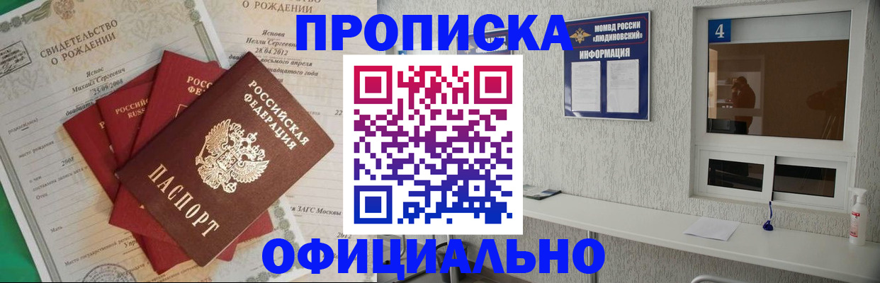 прописка законно в Дубне