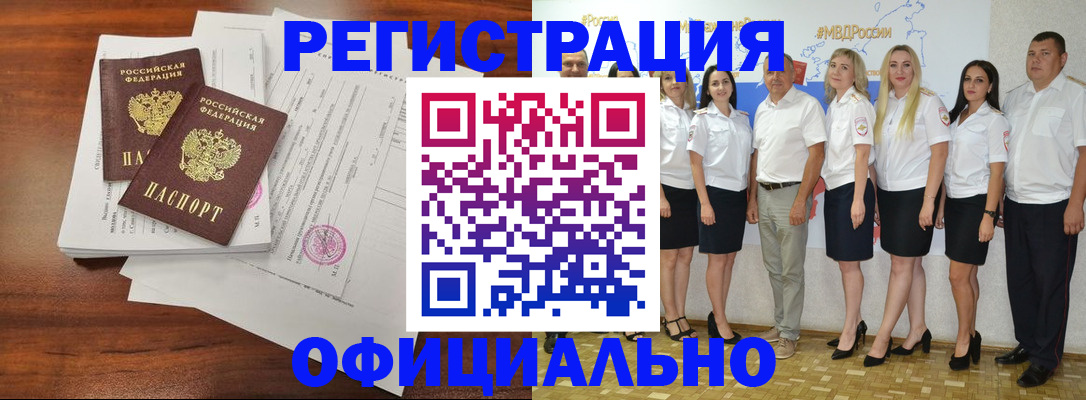 временная регистрация надежно в Дубне
