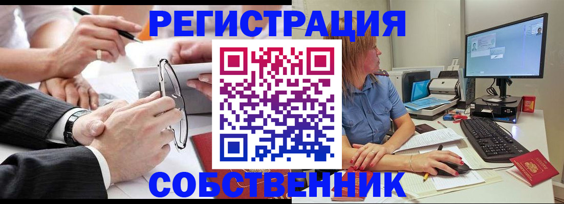 прописка гарантия в Дубне